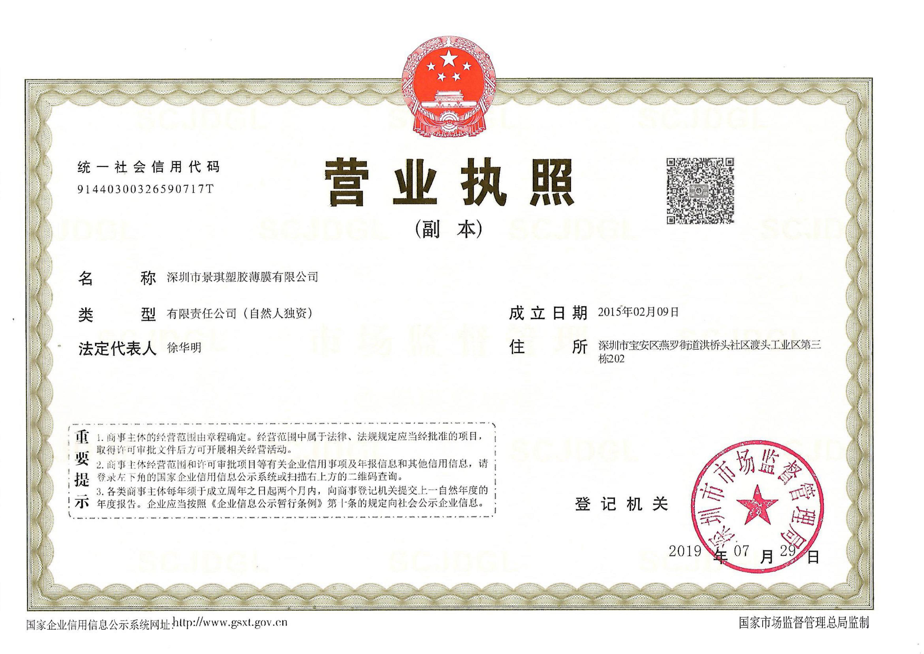 AG旗舰厅营业执照